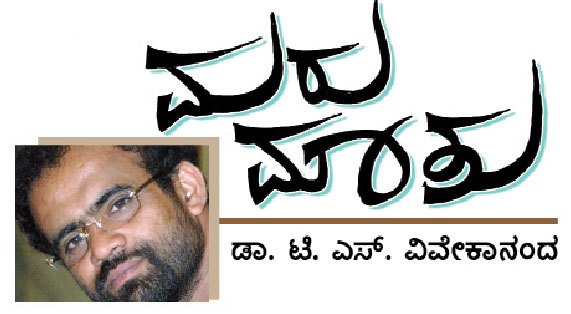 ನಾನು, ದೇಶ ಹಾಗೂ ಪ್ರಜಾತಂತ್ರ, ಇತ್ಯಾದಿ....